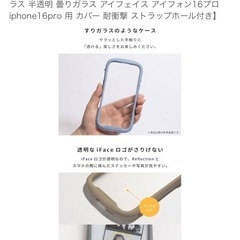 iFace16プロマックスの画像