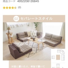 ローソファ(4つセットで内2つ未使用)の画像