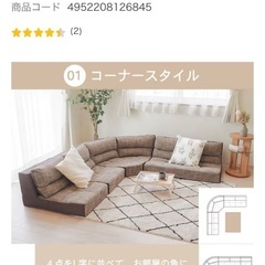 ローソファ(4つセットで内2つ未使用)の画像