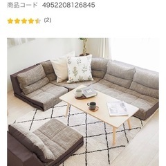 ローソファ(4つセットで内2つ未使用)の画像