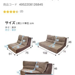 ローソファ(4つセットで内2つ未使用)の画像