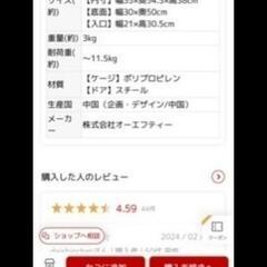 ケンネル　移動用キャリー　ペットキャリー　移動用ケージ　の画像