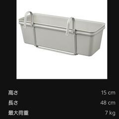 プランターフック　IKEAの画像