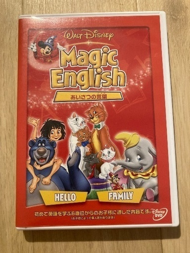 ディズニー英語 ディズニー英語幼児向けDVD (くまちぃ) 佐倉のDVD/ブルーレイ