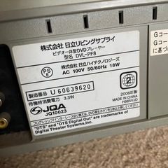 日立リビングサプライ　の画像