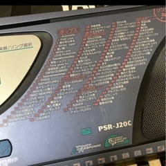(お話し中)YAMAHAキーボードの画像