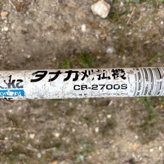 実動！TANAKA　CB2700S　エンジン草刈機　愛知県豊田市の画像