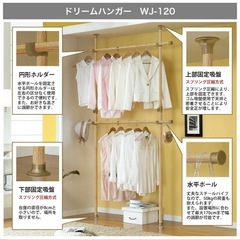 ハンガーラック　新品未使用
の画像