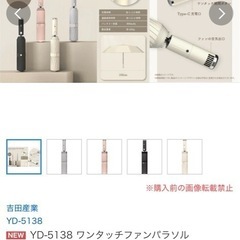 ワンタッチファンパラソルの画像