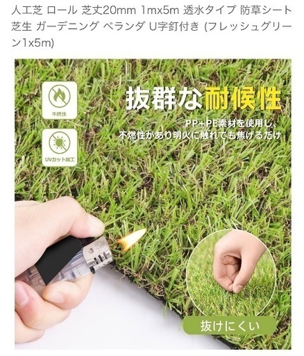 人工芝1×10メートル（未使用未開封）