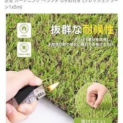 人工芝1×10メートル（未使用未開封）