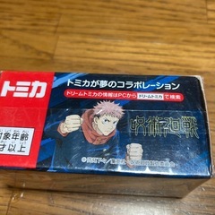 トミカ　ミニカーの画像