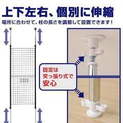 突っ張りパーテーションの画像