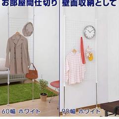 突っ張りパーテーションの画像