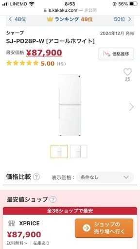 【2022年製】SHARP SJ-PD28H-W