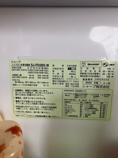 2022年製】SHARP SJ-PD28H-Wの通販はau PAY マーケット - 輸入雑貨の 