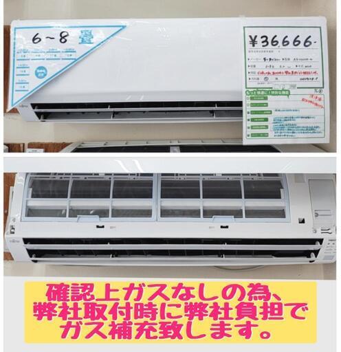 1646 富士通【AS-V22K-W】2020年製 6畳 エアコン 中古 富士通 ルームエアコン AS-W22D-W 主に6畳用 2015年製 壁掛け