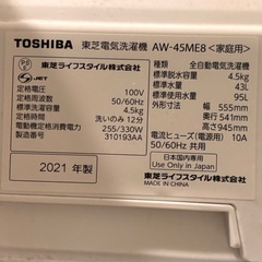 TOSHIBA 洗濯機 4.5kg   2021年製　AW-45ME8の画像