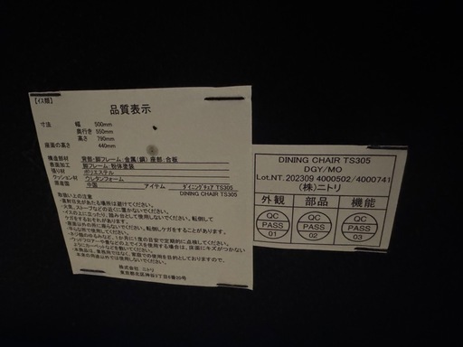 【神戸市中央区】ダイニングテーブルセット2人用