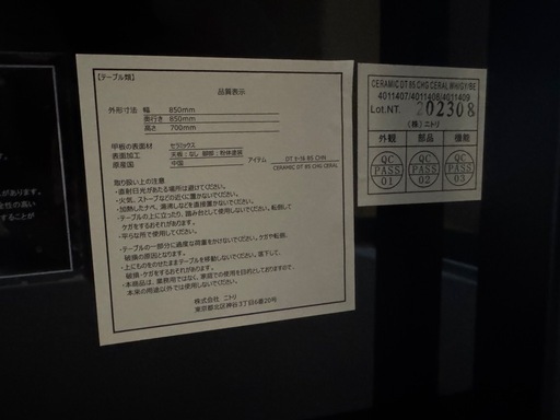 【神戸市中央区】ダイニングテーブルセット2人用