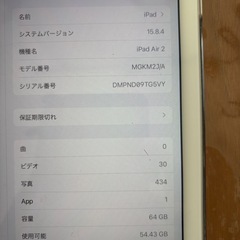 ipad air2の画像