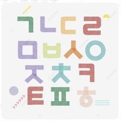 🇰🇷韓国語マンツーマンレッスン生募集中の画像