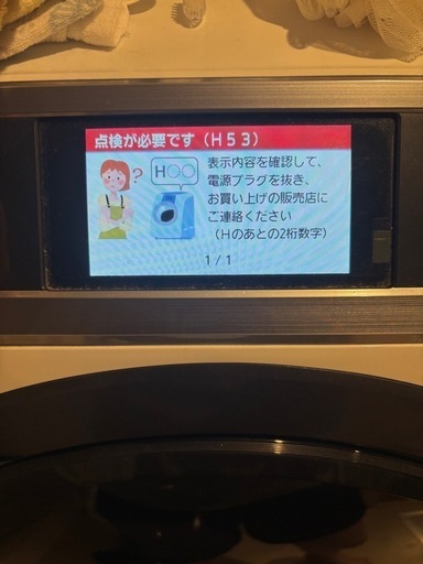 洗濯乾燥機