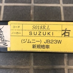 JB23ジムニーシートレールの画像