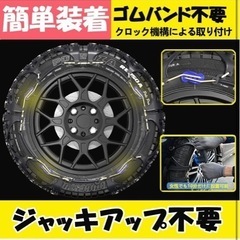 タイヤチェーンの画像