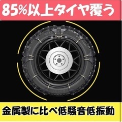 タイヤチェーンの画像