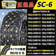 タイヤチェーンの画像