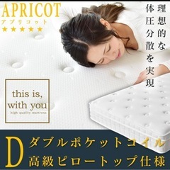 急募🆘新生活3点セット 冷蔵庫280L+洗濯機4.5kg+ダブルベッドマットレス込の画像