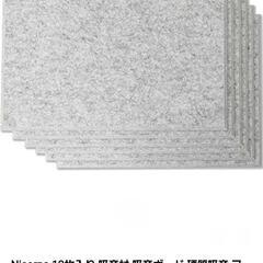 賃貸OK！硬質吸音ボード(フェルトボード)の画像
