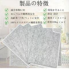 賃貸OK！硬質吸音ボード(フェルトボード)の画像