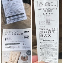 ニトリ バタフライチェアハイバック BE SG1SS の画像