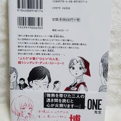 SHADOW CROSS 1巻の画像