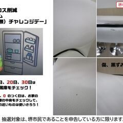 【堺市民限定】(2508-01) カウンターチェアの画像