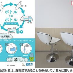 【堺市民限定】(2508-01) カウンターチェアの画像