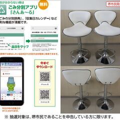 【堺市民限定】(2508-01) カウンターチェアの画像