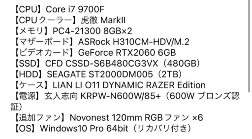 ゲーミングPC Razer  デスクトップパソコン