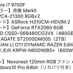 ゲーミングPC Razer  デスクトップパソコンの画像