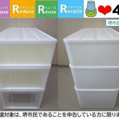 【堺市民限定】(2508-02) 収納ケース３ケの画像