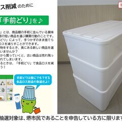 【堺市民限定】(2508-02) 収納ケース３ケの画像
