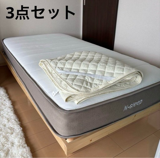 愛知県小牧市 ニトリ Nスリープ マットレス ベッドフレーム　敷きパッド　セット