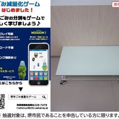 【堺市民限定】(2508-03) ガラスラックの画像