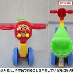 【堺市民限定】(2508-04) アンパンマン ゴーゴーバギーの画像