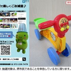 【堺市民限定】(2508-04) アンパンマン ゴーゴーバギーの画像