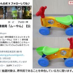 【堺市民限定】(2508-04) アンパンマン ゴーゴーバギーの画像