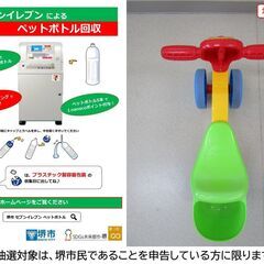 【堺市民限定】(2508-04) アンパンマン ゴーゴーバギーの画像