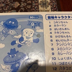 アンパンマン　パズルの画像